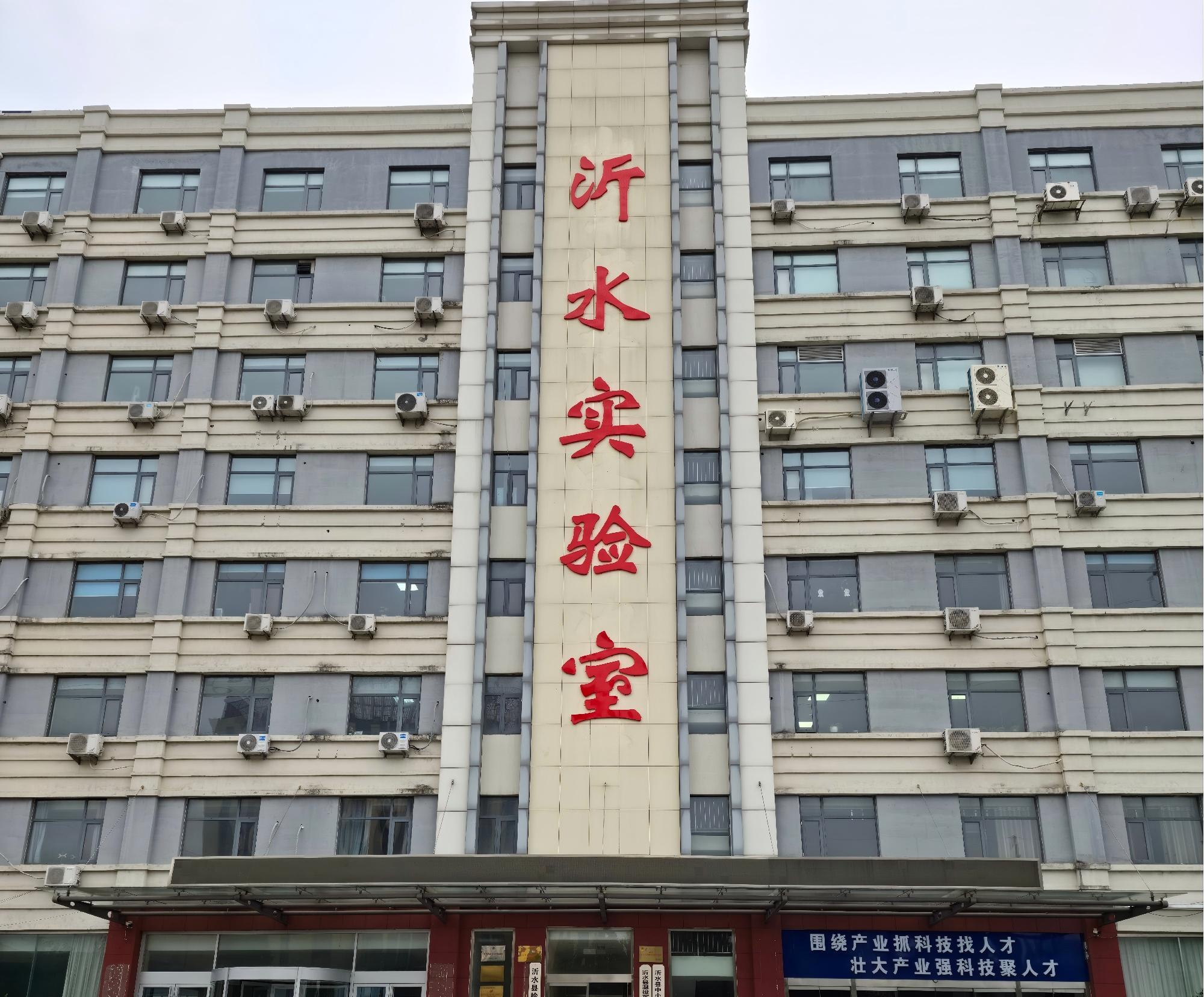 山东东安检测科技有限公司正式挂牌